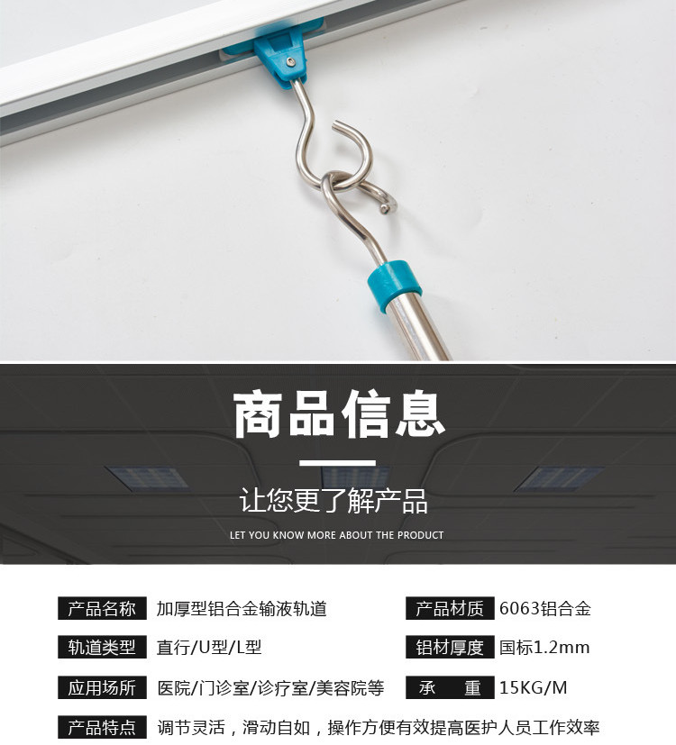 1584589348594201.jpg 輸液軌道詳情3.jpg